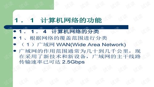 計(jì)算機(jī)網(wǎng)絡(luò)技術(shù)與軟硬件協(xié)同開發(fā) 數(shù)字時(shí)代的基石與引擎